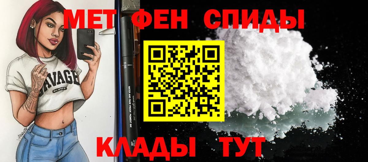 АМФЕТАМИН Розовый  Вход с VPN  АМФЕТАМИН  Армавир 