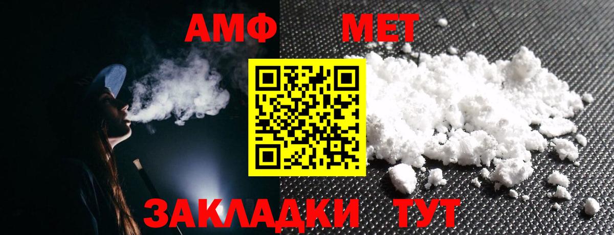 АМФ 98% Армавир