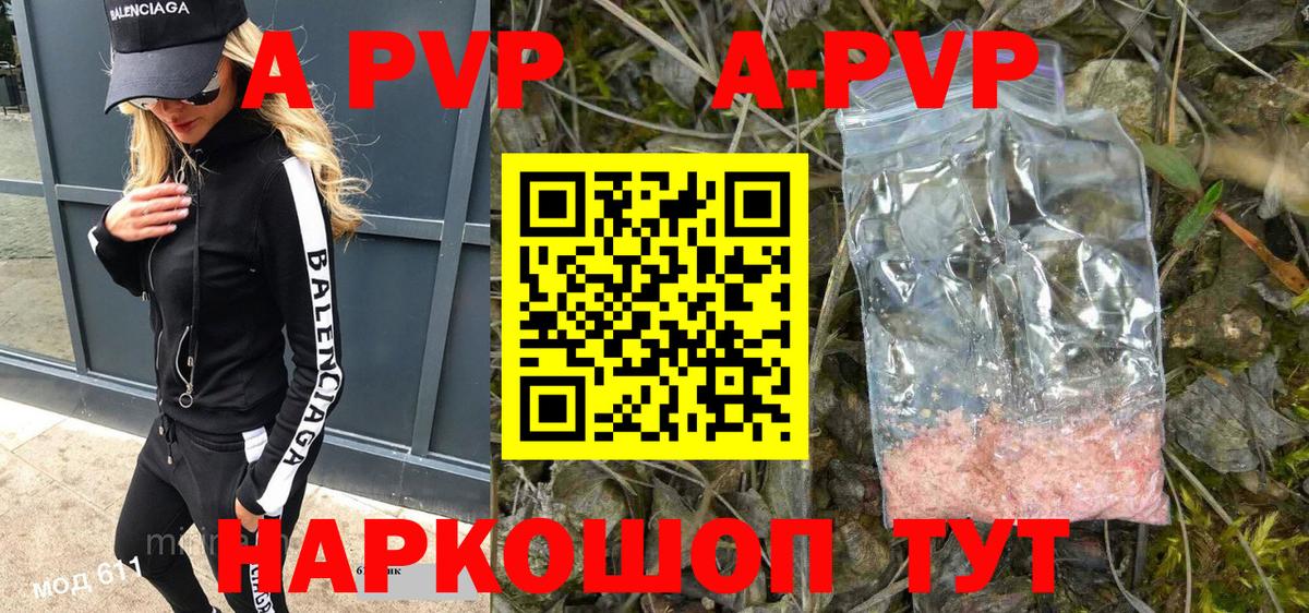 A PVP СК КРИС  Alpha PVP VHQ  Армавир  A-PVP кристаллы  Вход с VPN 