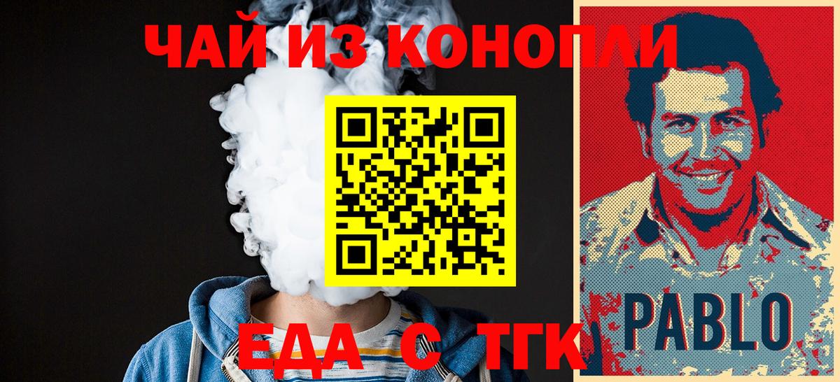 Cannafood марихуана  Вход с VPN  Армавир 