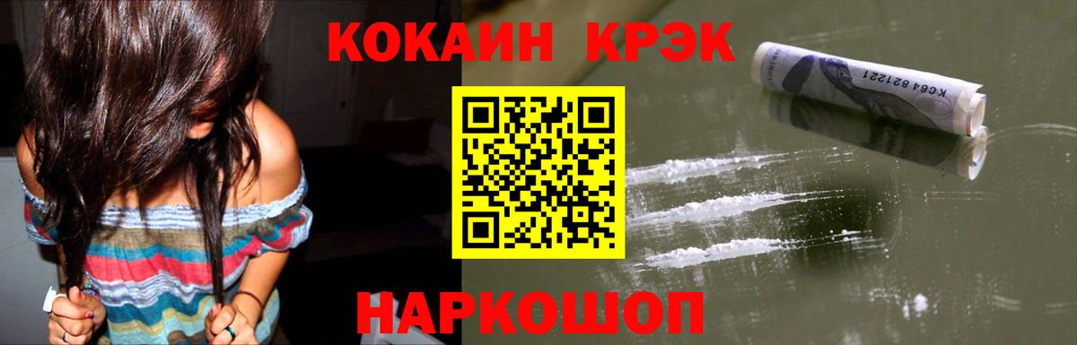 Армавир  Кокаин Columbia  Вход с VPN 