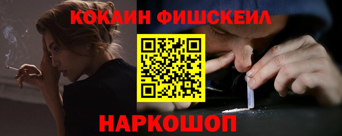 COCAIN Эквадор Армавир