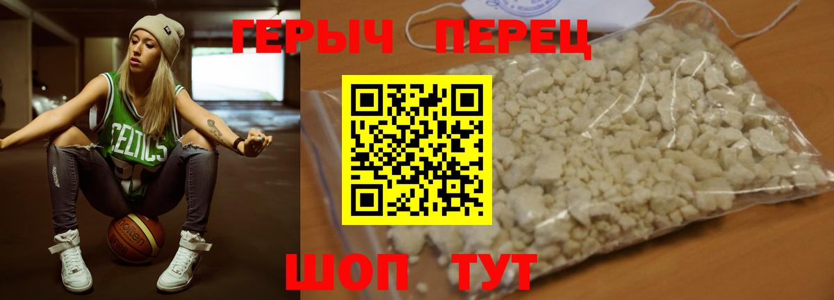 Героин  ГЕРОИН Афган  Вход с VPN  Армавир 