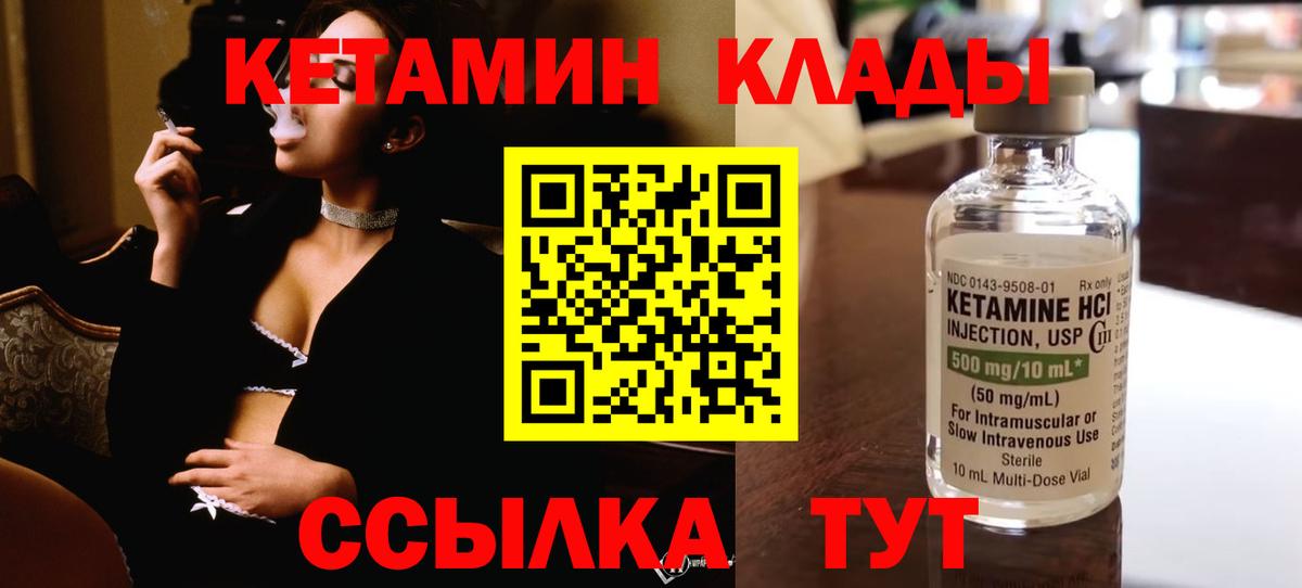 Кетамин VHQ  КЕТАМИН ketamine  Армавир  Вход с VPN 