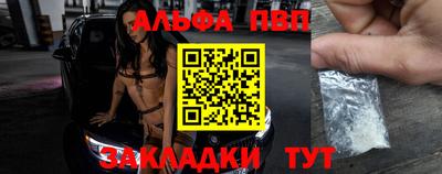 альфа пвп VHQ Мариинск