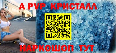 альфа пвп VHQ Мариинск