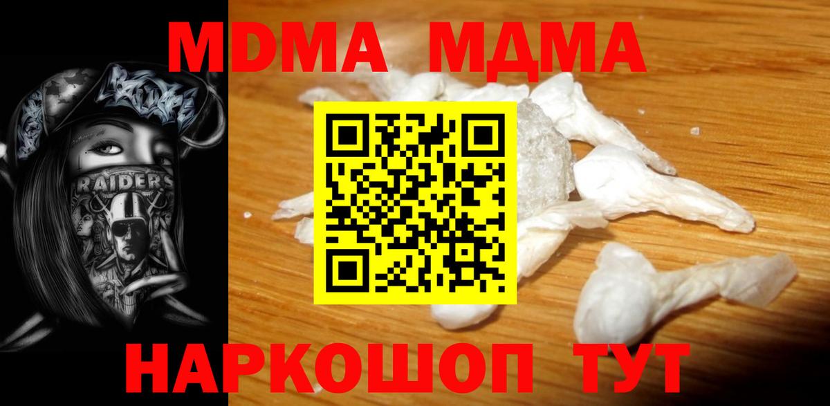 Армавир  MDMA  MDMA VHQ  Вход с VPN  МДМА crystal 
