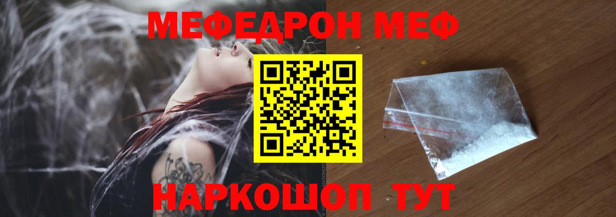 Мефедрон  МЕФ VHQ  Вход с VPN  МЕФ VHQ  Армавир  МЕФ 