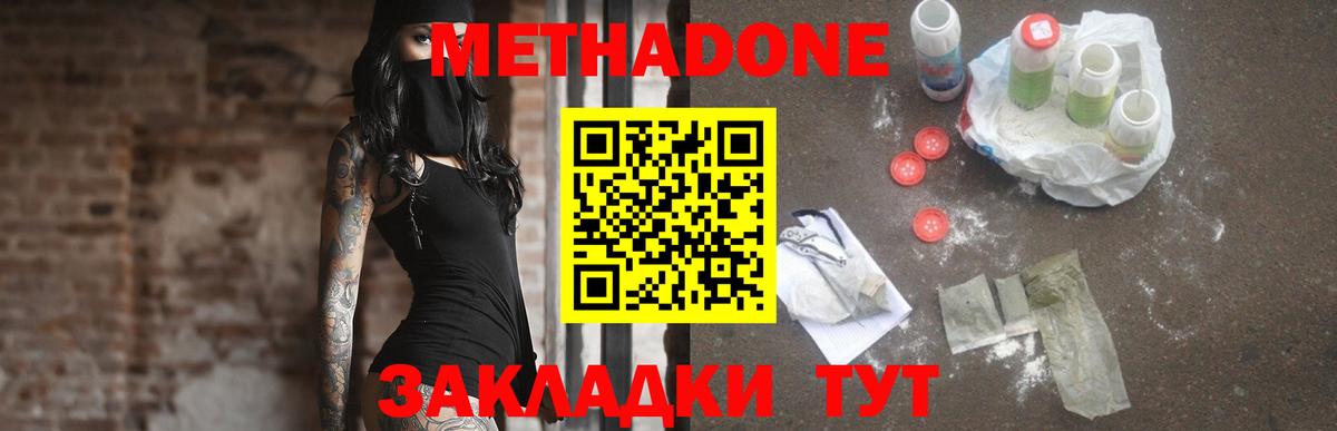 мега ссылка  МЕТАДОН белоснежный  Вход с VPN  Армавир 