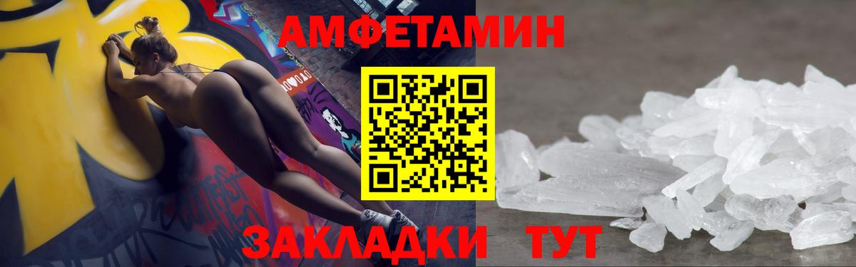 МЕТАМФЕТАМИН пудра  Вход с VPN  Армавир 