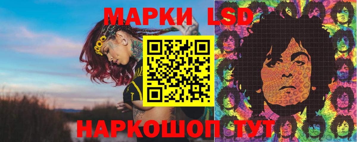 Наркотические марки 1,5мг Армавир
