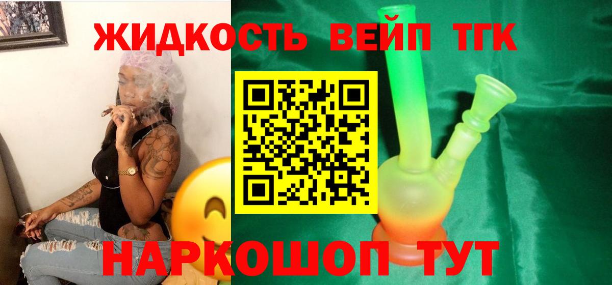 Дистиллят ТГК концентрат  Вход с VPN  Армавир 
