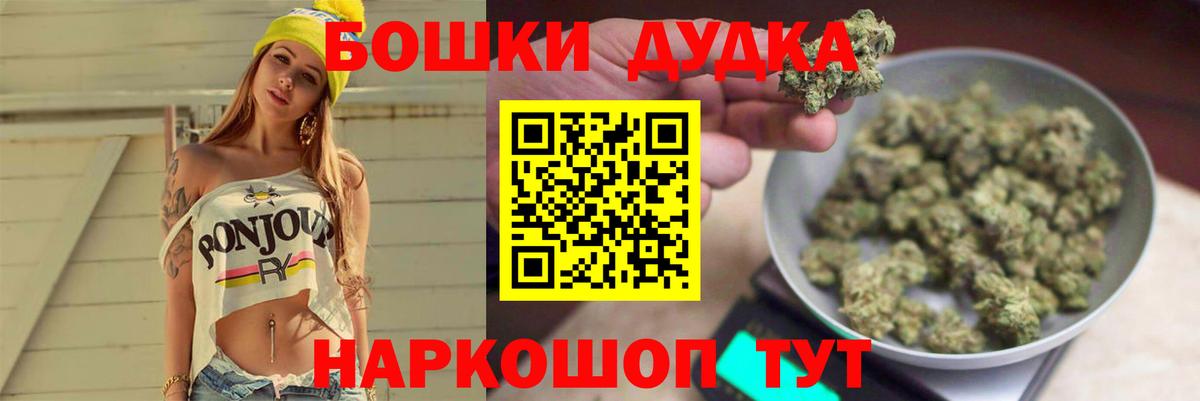 Бошки марихуана Bruce Banner  Марихуана Ganja  Армавир  Вход с VPN  Марихуана White Widow 